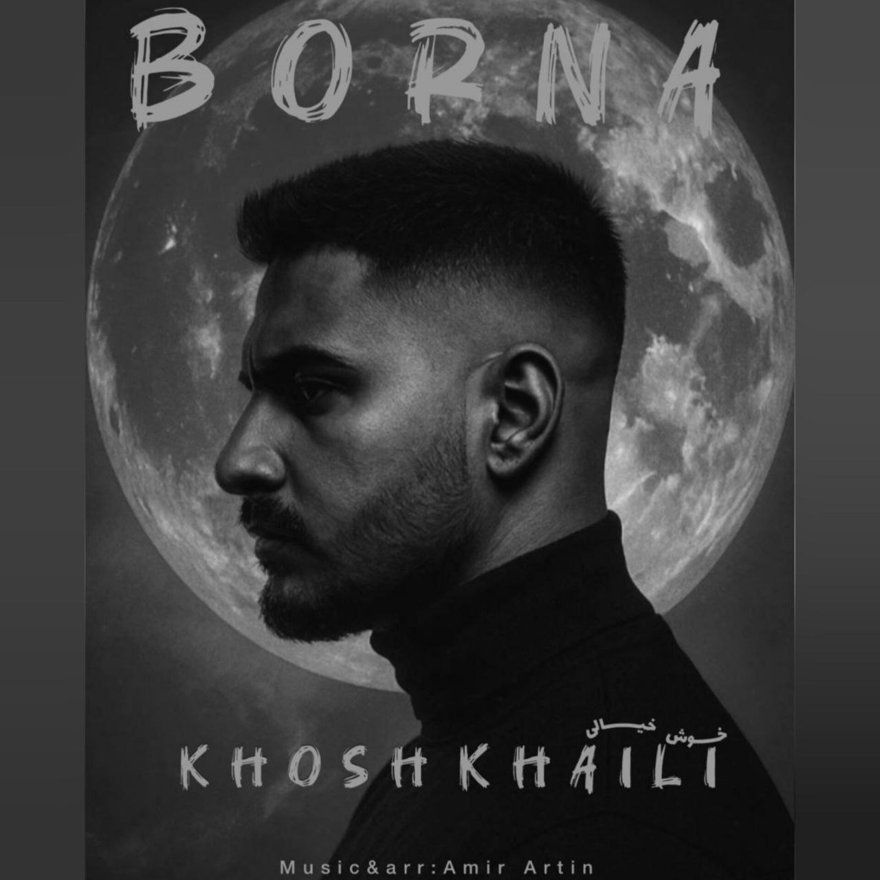 برنا - خوش خیالی